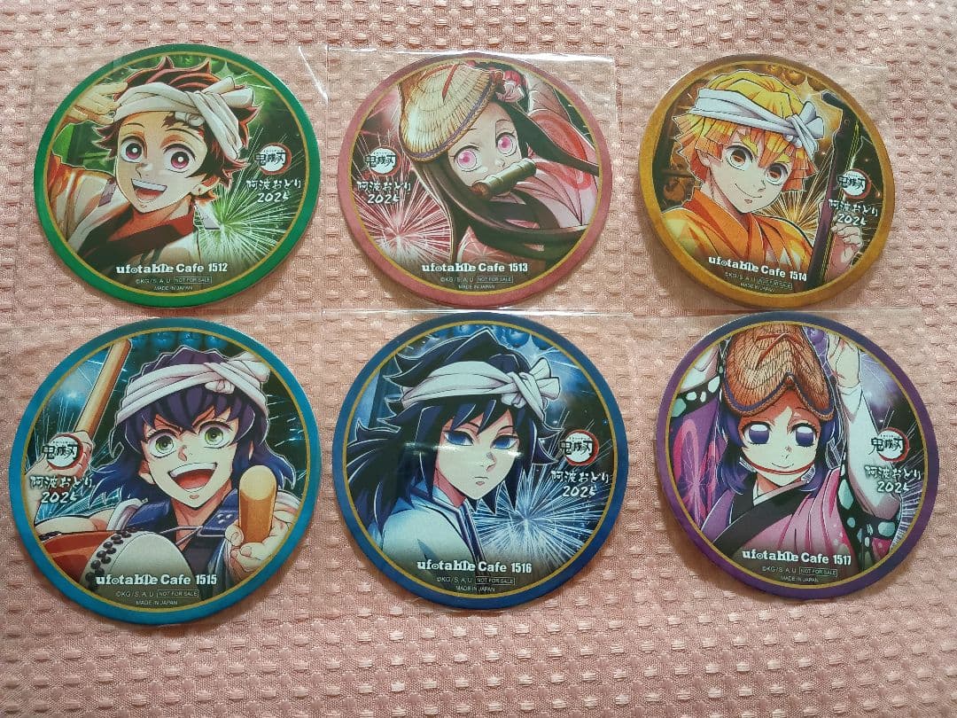 コースター　コンプリートセット　鬼滅の刃 阿波踊り2025　冨岡義勇　時透無一郎