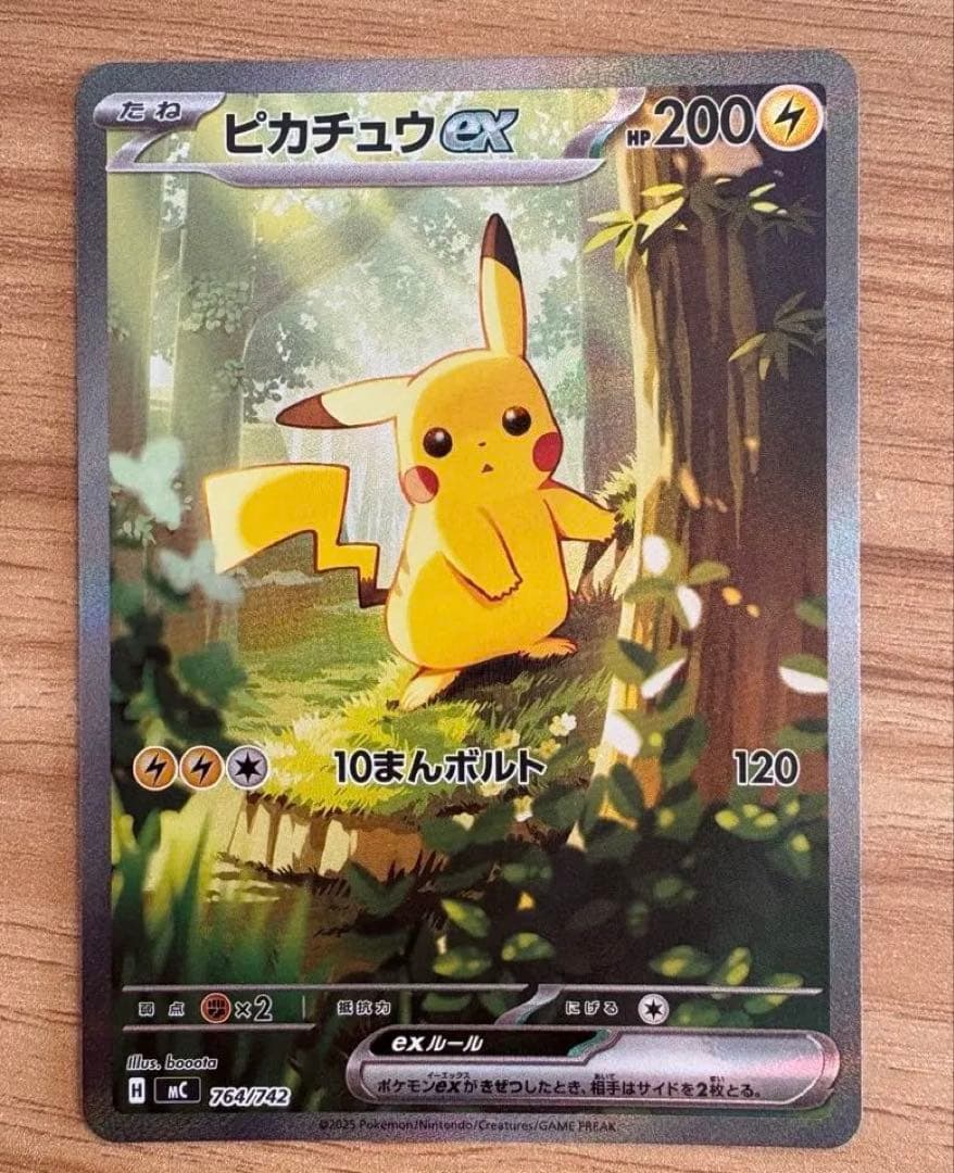 ピカチュウ ex sar 025 スタートデッキ100 初期傷あり