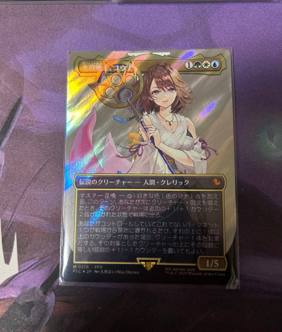 大召喚士、ユウナ MTG サージfoil サージフォイル 日本語版