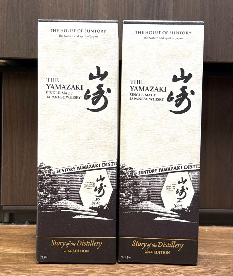 山崎 シングルモルトウイスキー 2024 700ml 2本セット