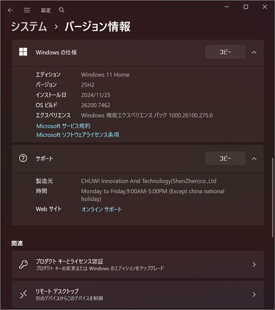 CHUWI MiniBox X ノートPC シルバー