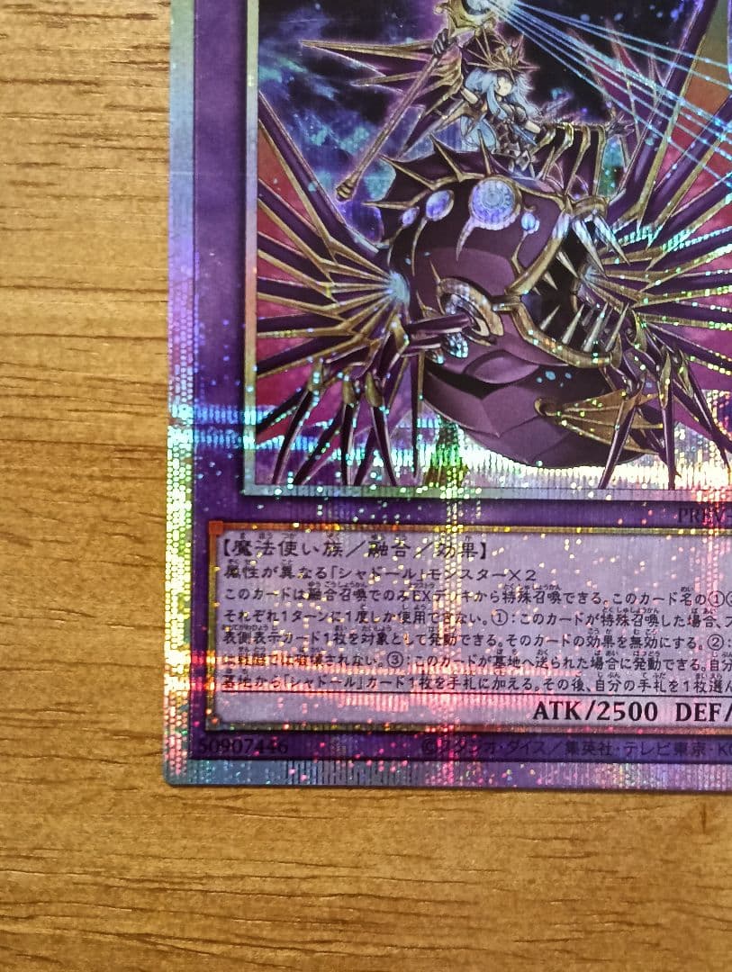 【横座標一致】遊戯王　エルシャドール・アプカローネ　プリズマ　シークレット　2枚