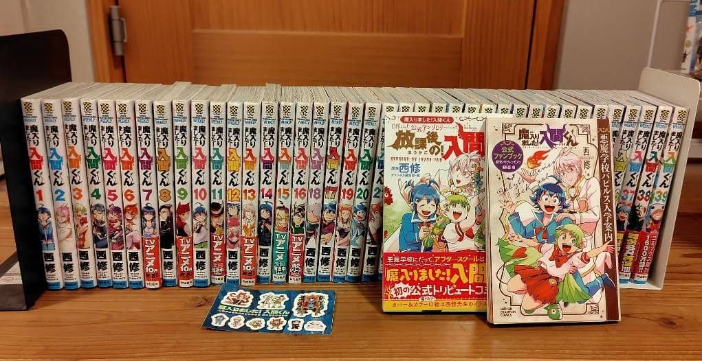 魔入りました入間くん 1～39巻 + 放課後の入間くん+ファンブック+ステッカー