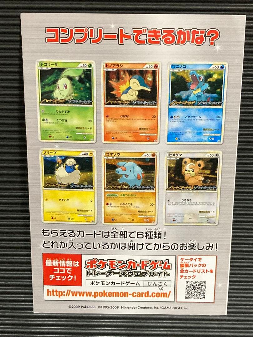 ポケモン　legend プロモ　未開封