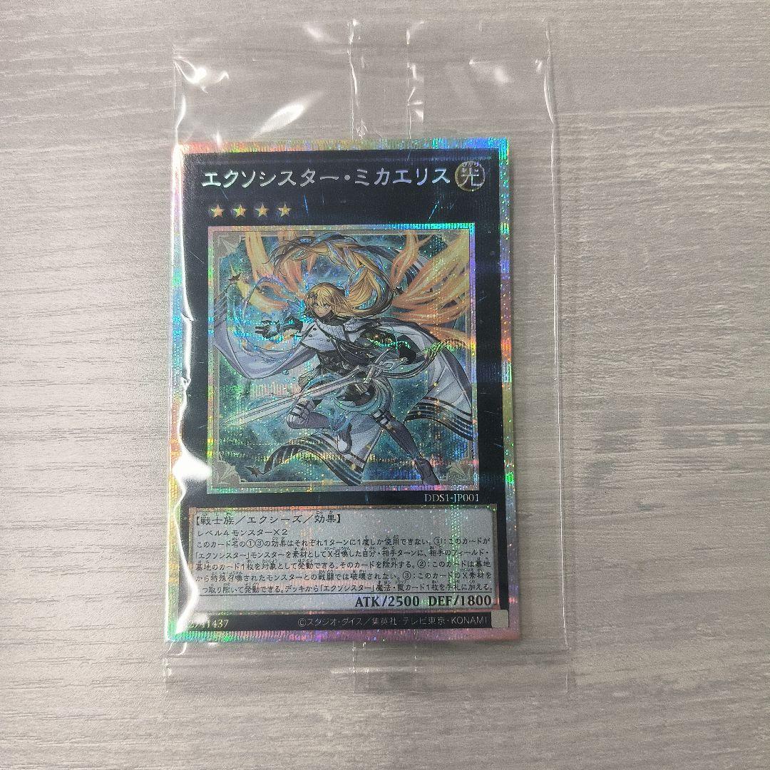未開封 エクソシスター・ミカエリス プリズマシク 日版 #03