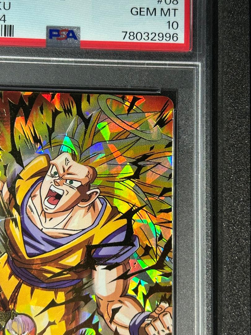 【世界に50枚】　孫悟空　超サイヤ人3 ur h4-08 psa10 旧弾