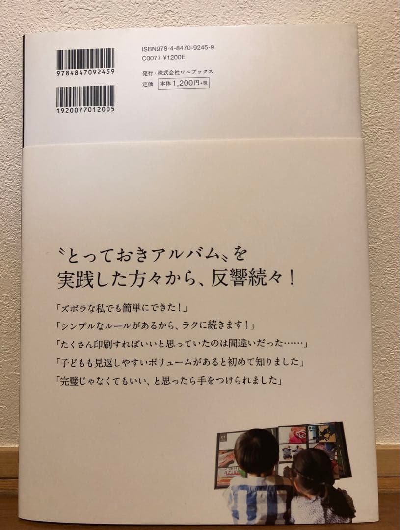 【新品未開封】OUR×ナカバヤシ イヤーフォトアルバム6冊&書籍セット