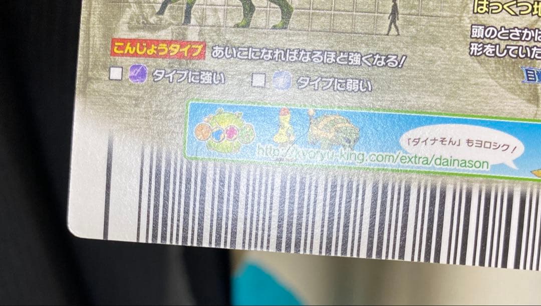 【B143】恐竜キング　ランベオサウルス・M 覚新第6紀　004-竜