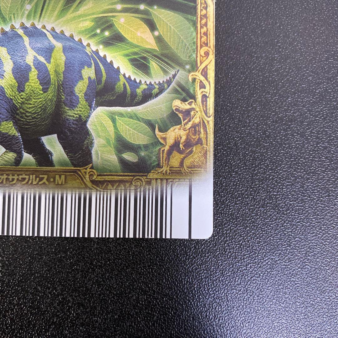 【B143】恐竜キング　ランベオサウルス・M 覚新第6紀　004-竜