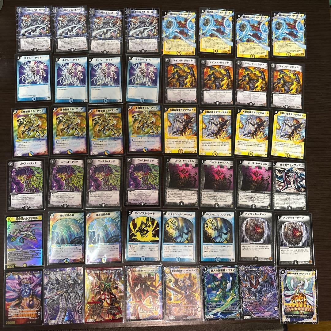 覚醒編 ドロマー超次元 デッキ 全国大会2011優勝構築