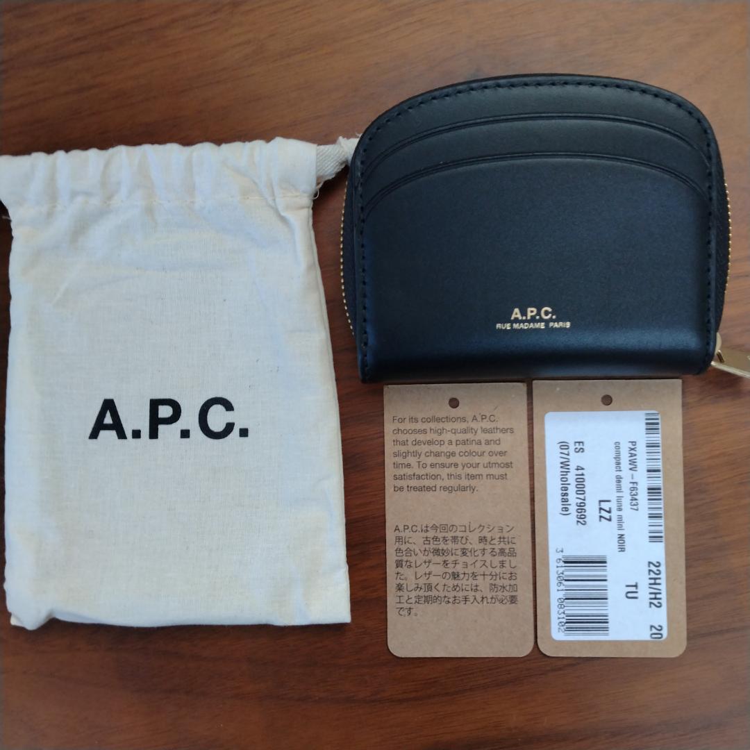 【未使用】A.P.C. ブラックレザーケース