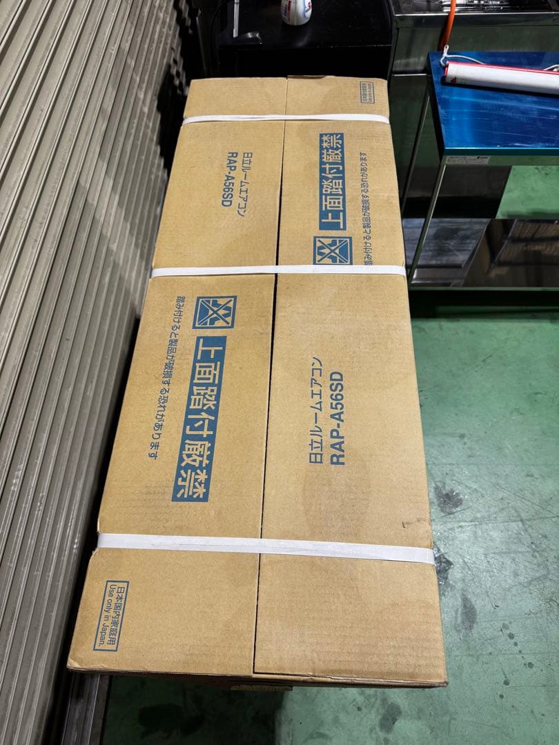 【ハードオフ】　日立 エアコン 白くまくん 天井型 RAP-A56SD