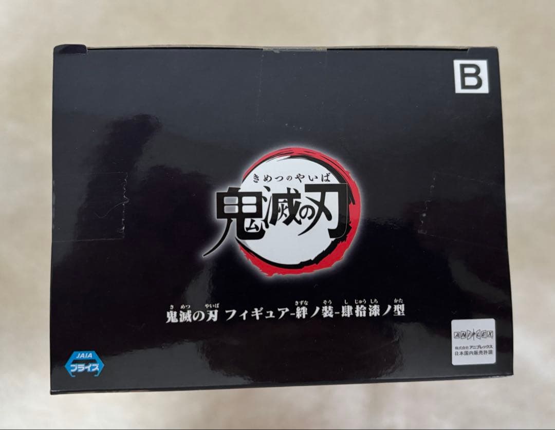 鬼滅の刃 1〜23巻セット＋胡蝶しのぶ フィギュア＋無限列車編＋しあわせの花