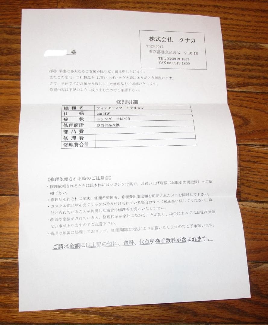 未発火　美品　タナカ　日本製モデルガン　コルト　ディテクティブスペシャル