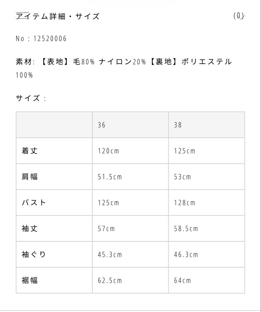 TODAYFUL Wool Over Coat サイズ38 25aw