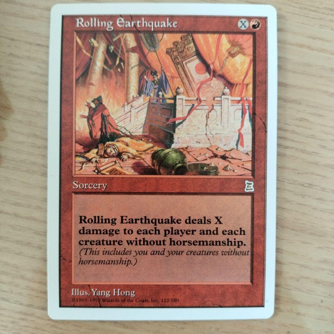 横揺れの地震 Rolling Earthquake