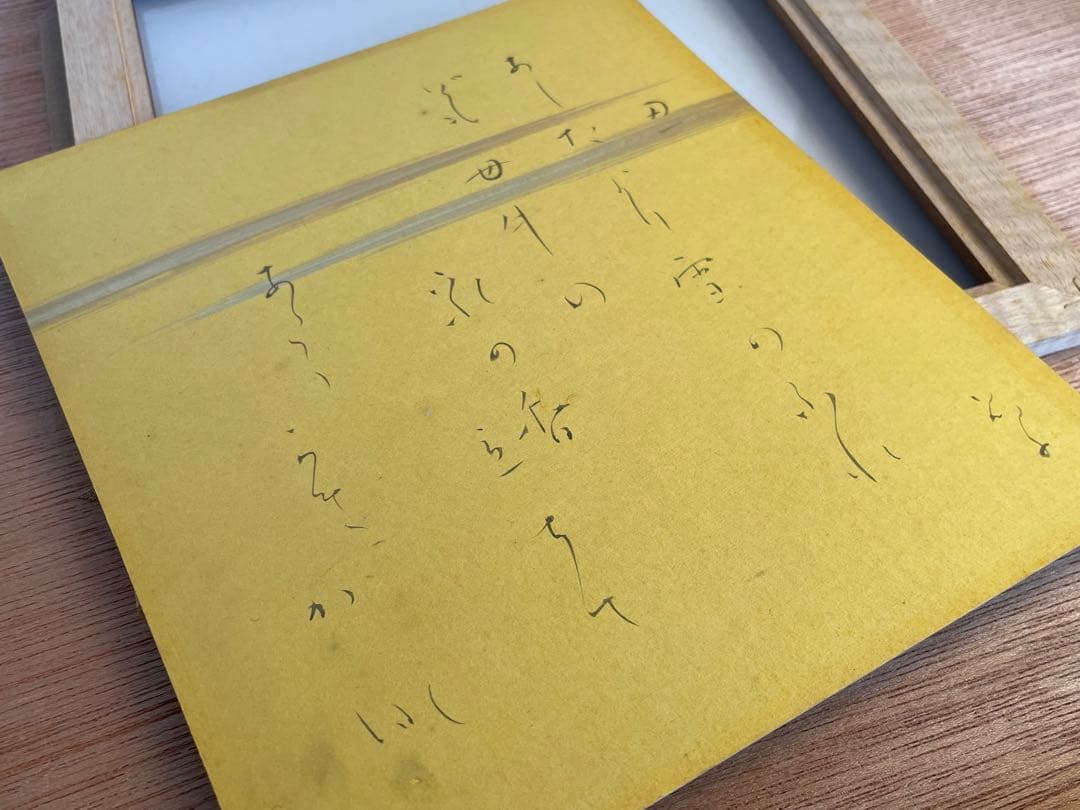 与謝野晶子　未発表？　あしたより雪のふれども母牛の　直筆　肉筆　短歌　色紙　額入