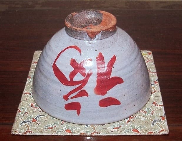 京焼・清水焼　村田敏光(二寧）作　赤「福」茶碗　在銘　共箱　古物