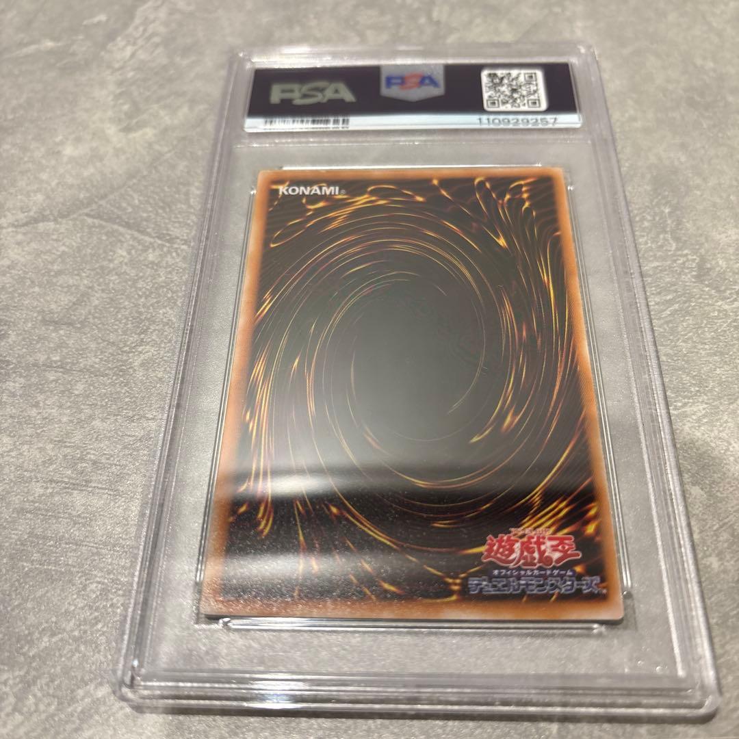 〔PSA鑑定済み〕人造人間サイコショッカー