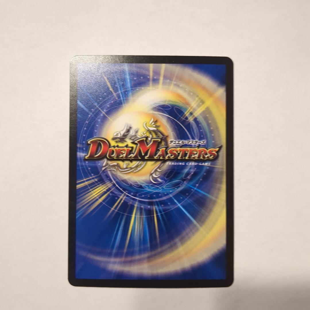 最強ハイパーグロード・マンティス デュエルマスターズ