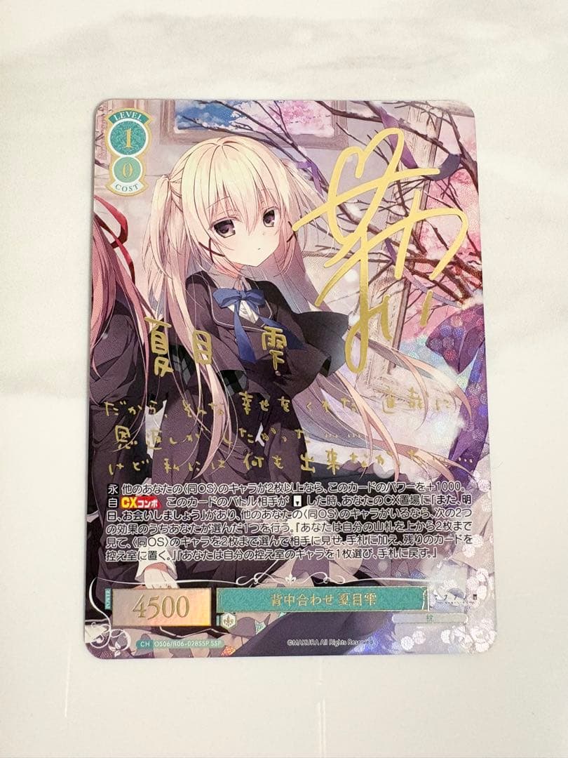 ヴァイス ロゼ 背中合わせ 夏目雫 SSP サイン 枕