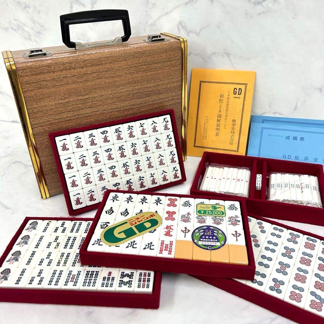 新品 1970年代 希少 藝夢堂 高級麻雀牌 ニュージャンボGD 収納ケース付き