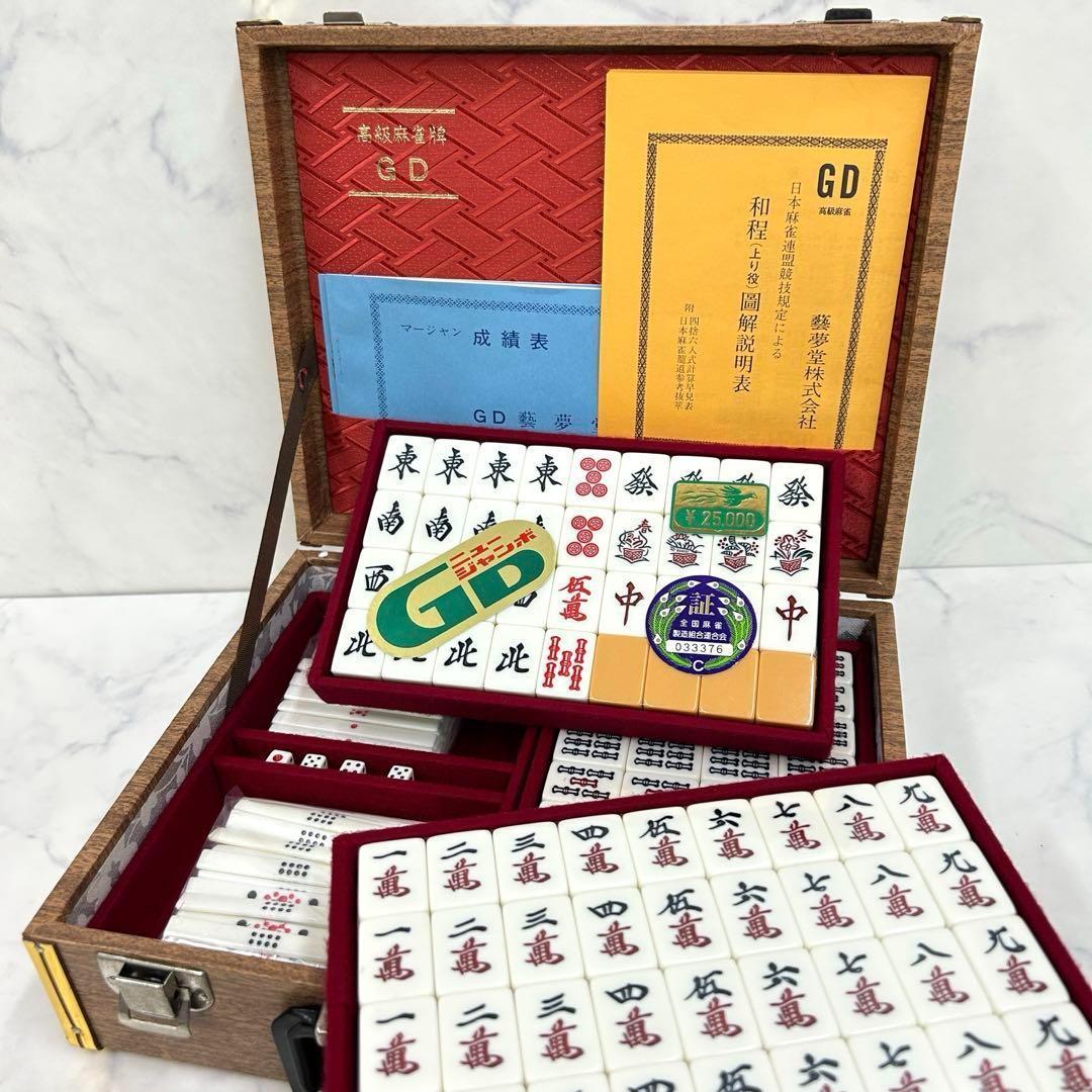新品 1970年代 希少 藝夢堂 高級麻雀牌 ニュージャンボGD 収納ケース付き