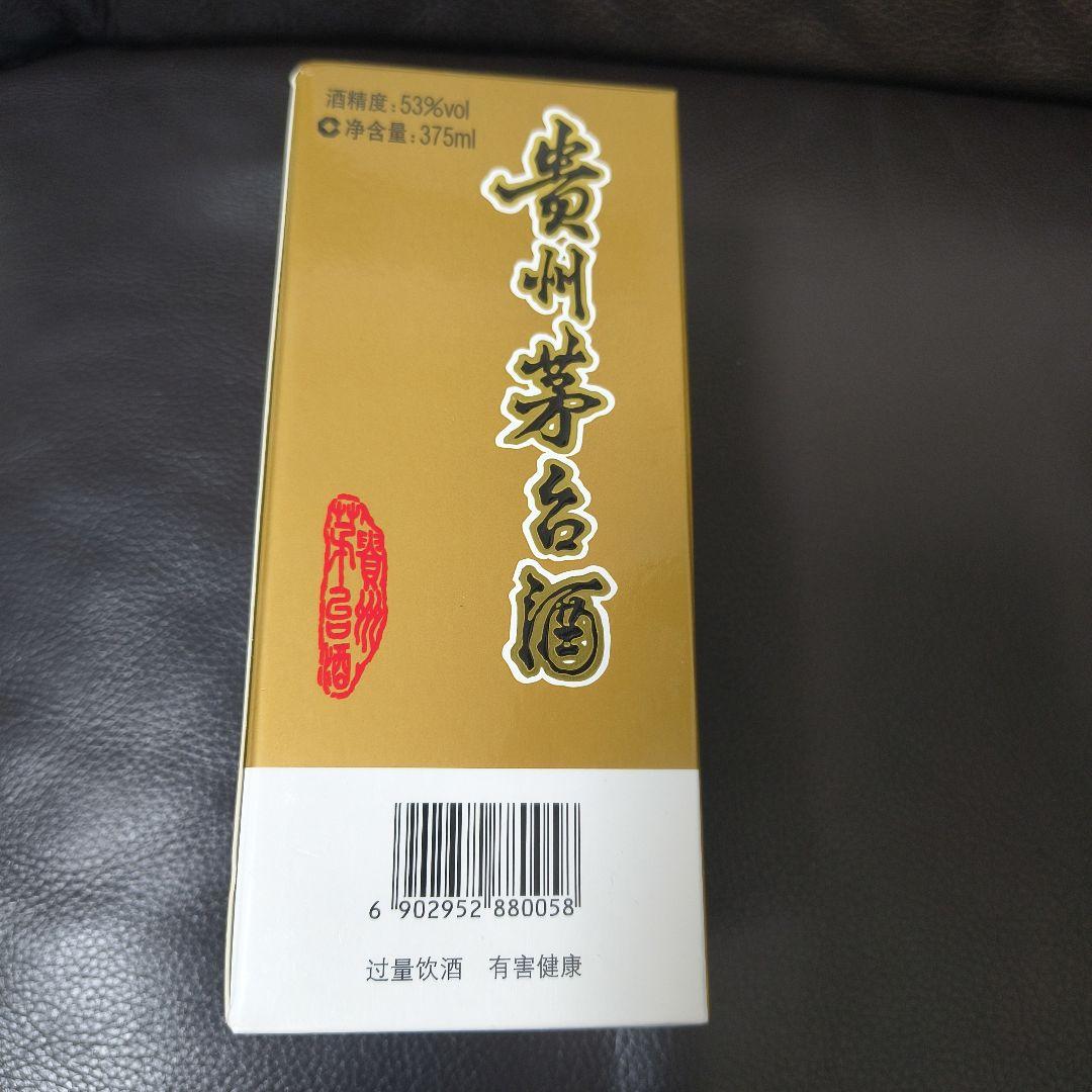 貴州茅台酒 375ml 53%アルコール