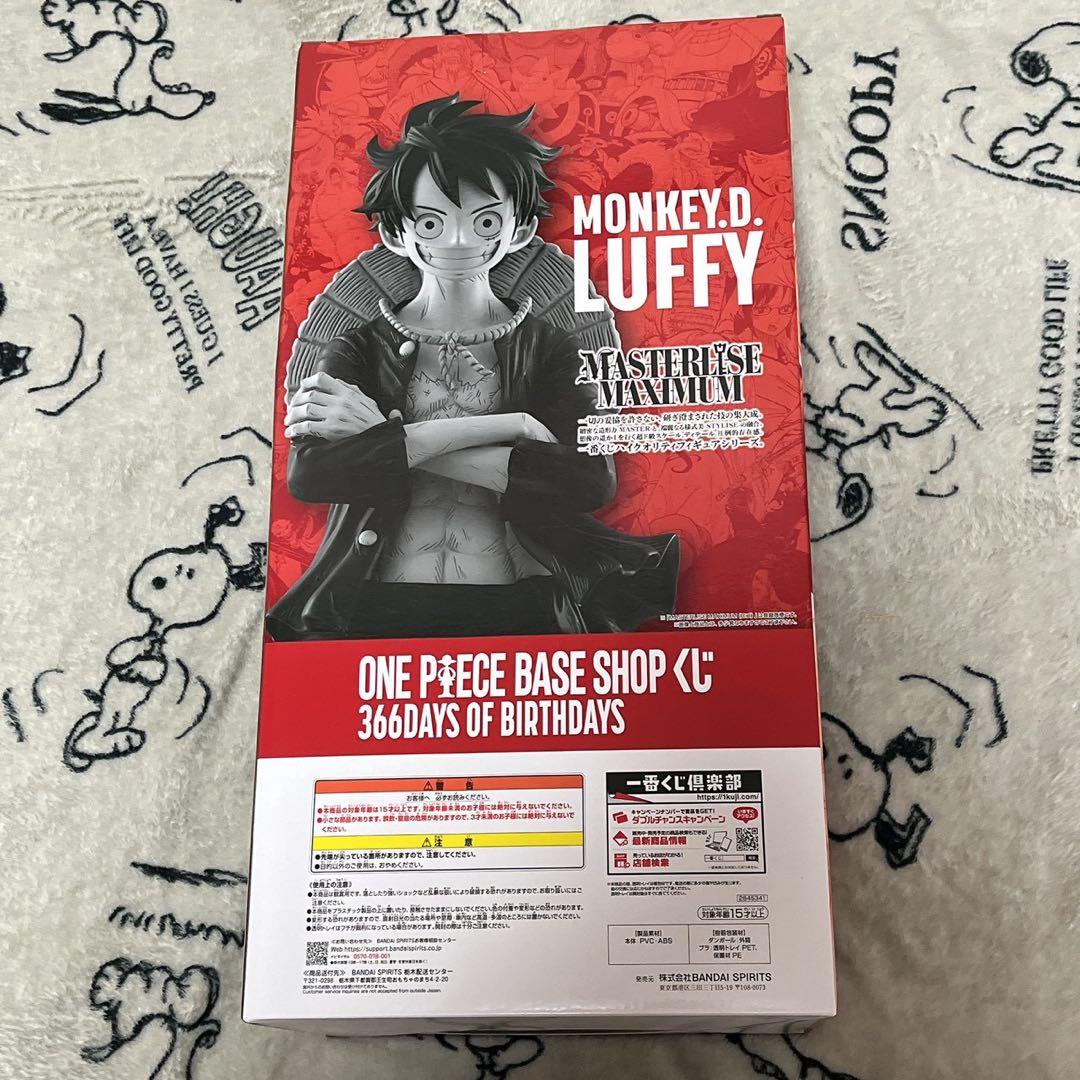 値下げ中！ワンピースベースショップ限定 一番くじ ルフィ フィギュア