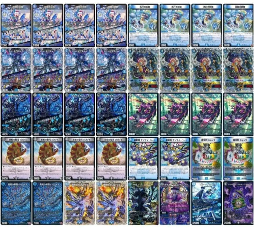 デュエマ 水闇COMPLEX デッキ