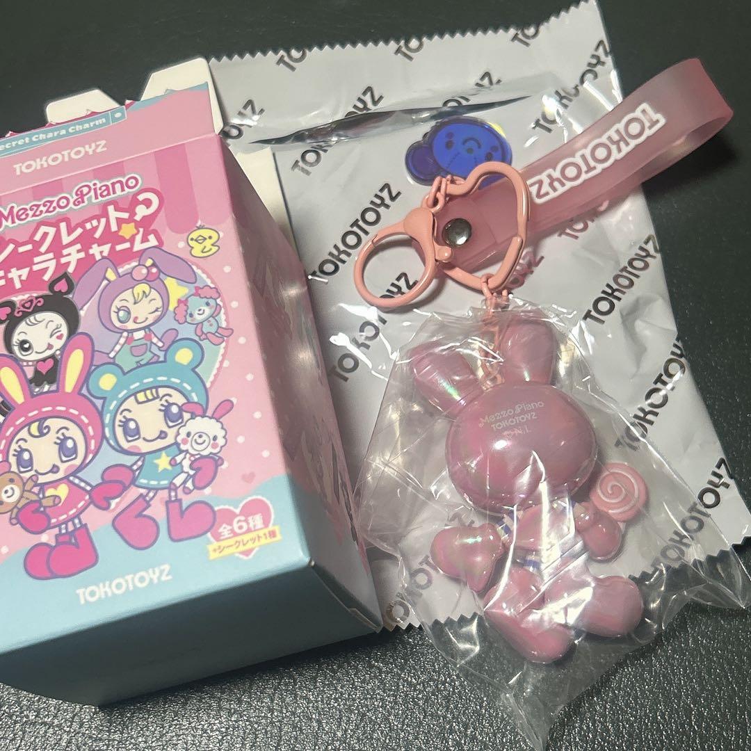 メゾピアノ　シークレットキャラチャーム　ベリエちゃん　シークレット