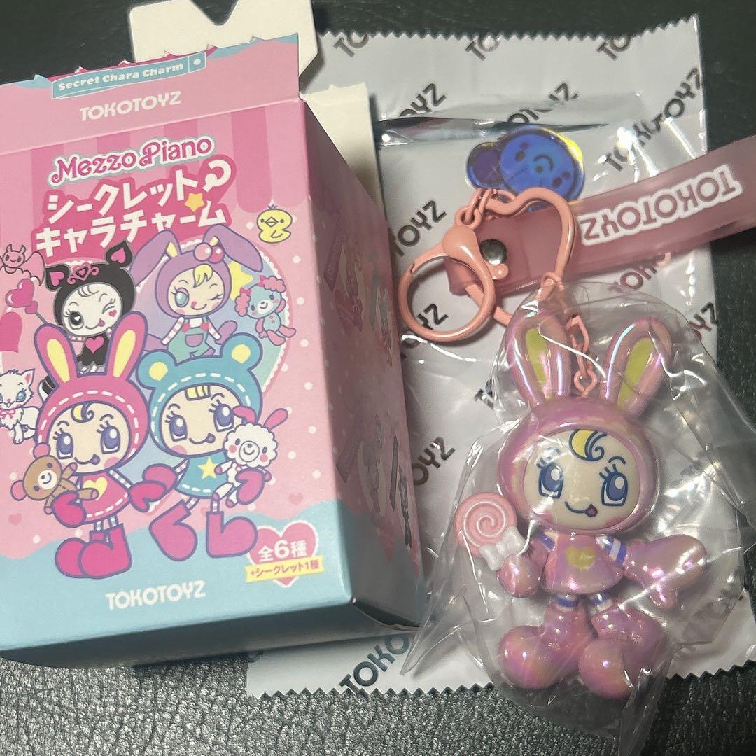 メゾピアノ　シークレットキャラチャーム　ベリエちゃん　シークレット