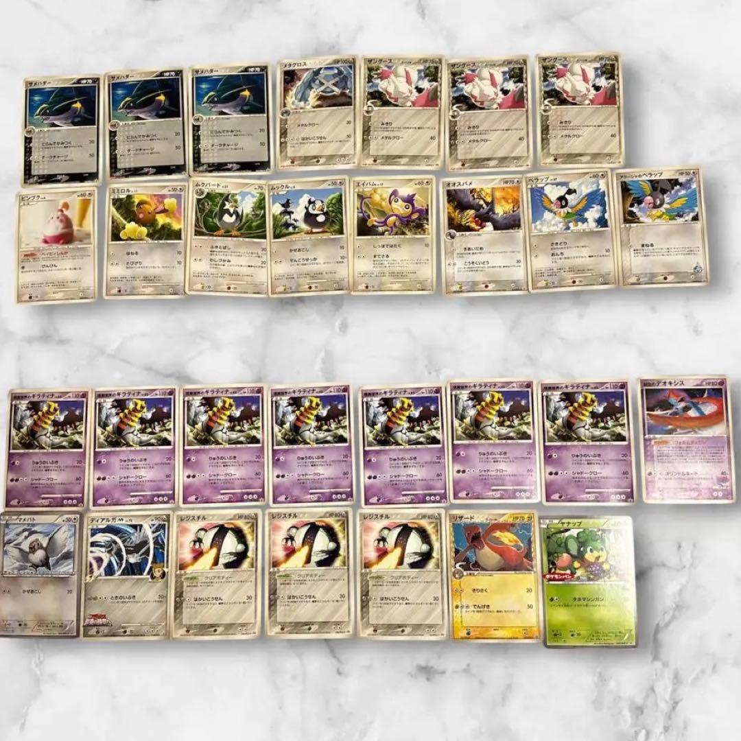 ポケモンカードセット引退品（キラ・通常・プロモ)