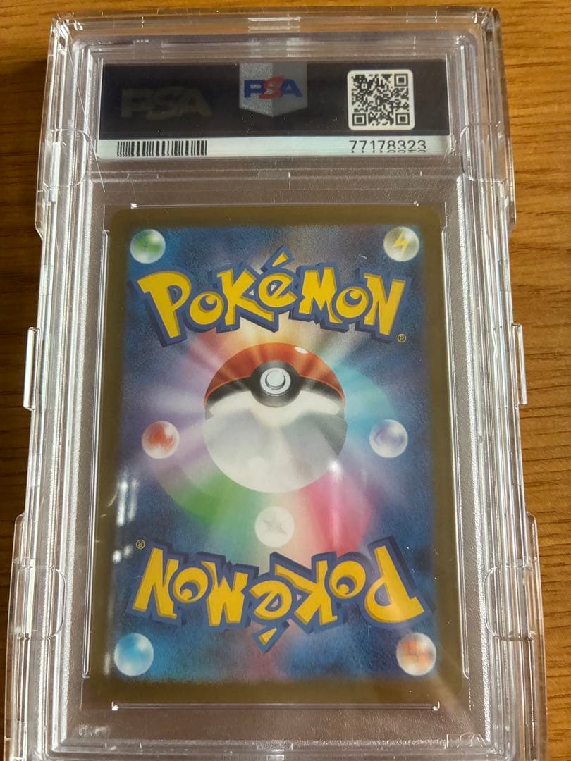ポケモンカードゲーム 2023 POKEMON SV2D JP IONO #096 PSA 10