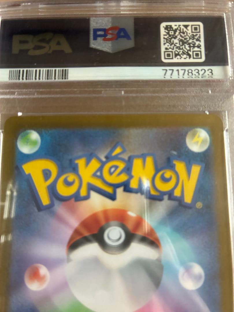 ポケモンカードゲーム 2023 POKEMON SV2D JP IONO #096 PSA 10