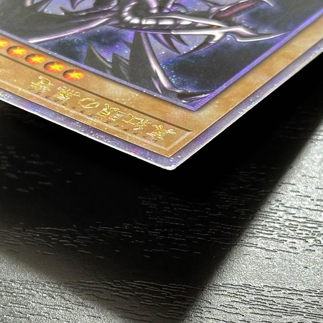 遊戯王 真紅眼の黒竜 ブラックマジシャン 25th セット