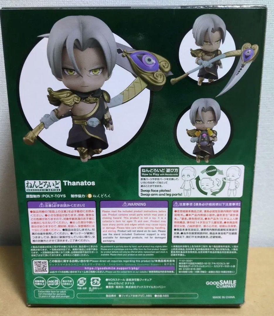 ねんどろいど ハデス タナトス　HADES 新品未開封