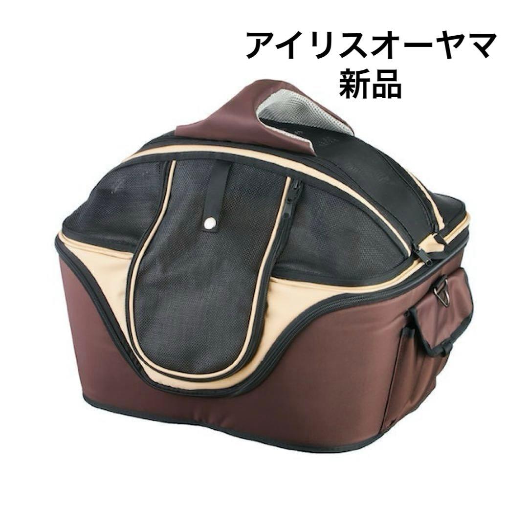 匿名発送︎❁¨̮ アイリスオーヤマ プレミアムペットキャリー 新品