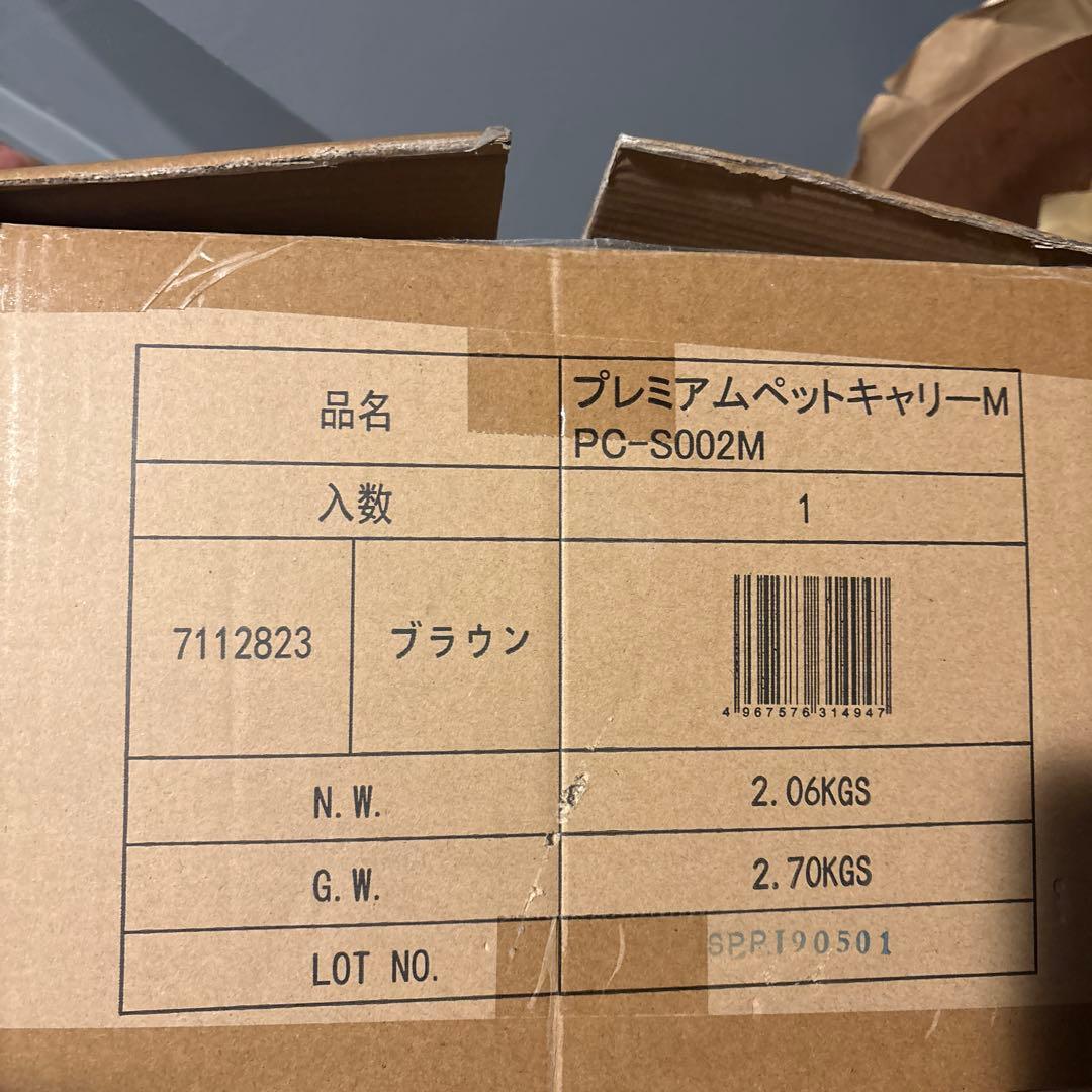 匿名発送︎❁¨̮ アイリスオーヤマ プレミアムペットキャリー 新品