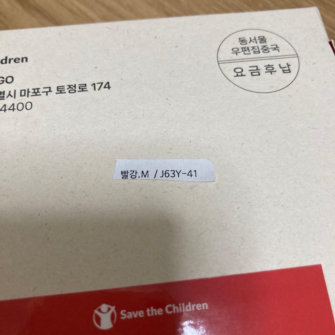 Save the Children 公式 チャリティーブレスレット（Mサイズ）
