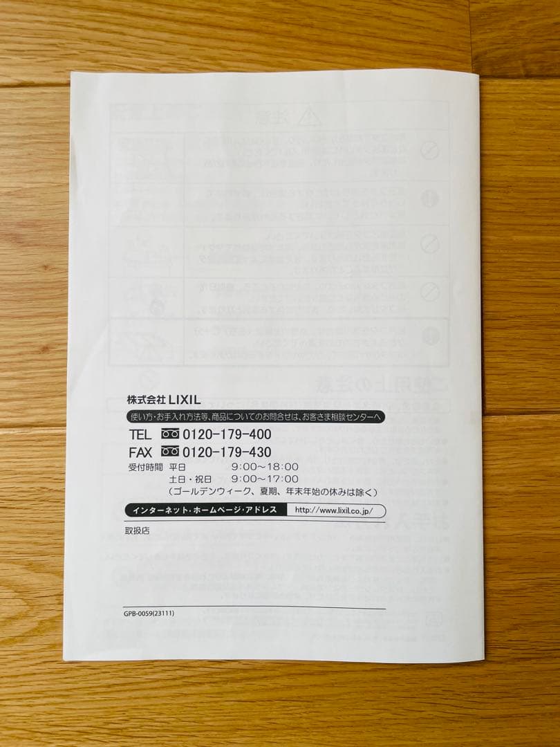 LIXIL 風呂ふた YFK-1576B(10)L-D4