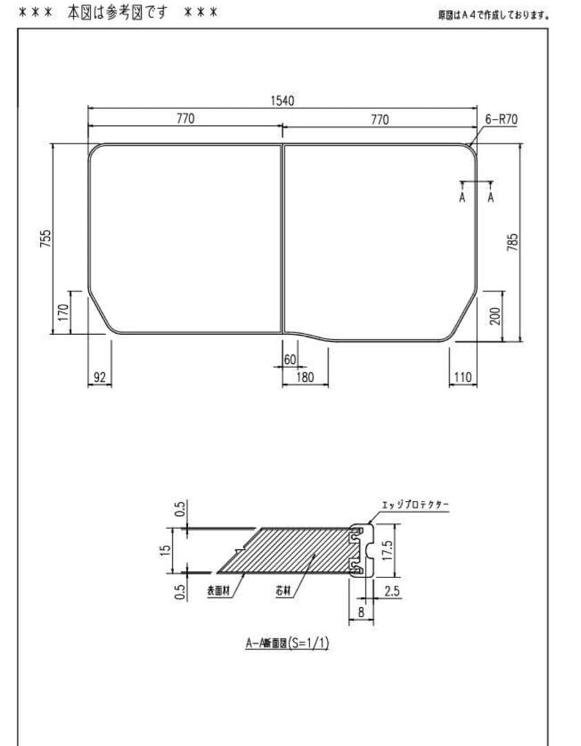 LIXIL 風呂ふた YFK-1576B(10)L-D4