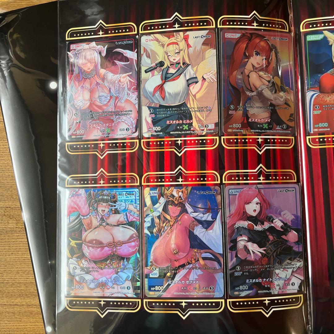 C105 ラストオリジン ディバインクロス ミスオルカコレクション 4セット