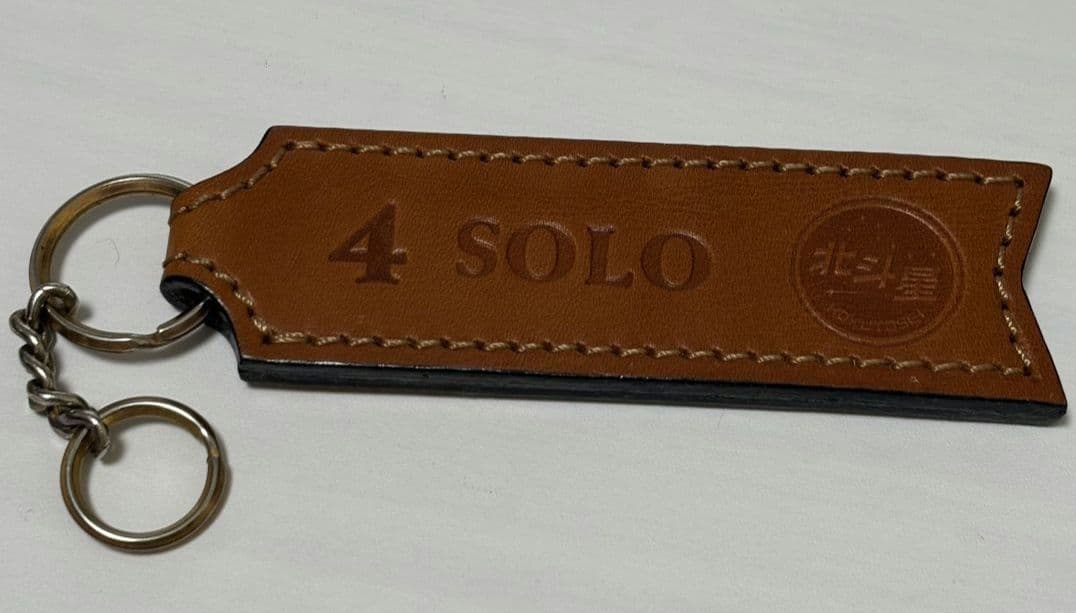 【希少品】寝台特急　北斗星　本革キーホルダー「4 SOLO」