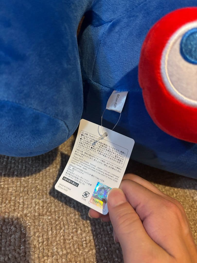 大阪関西万博　ミャクミャクくじ １等ぬいぐるみ