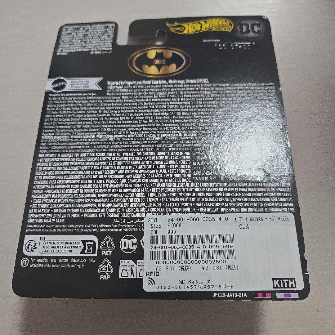 Hot Wheels Batmobile KITHコラボ　バットマン