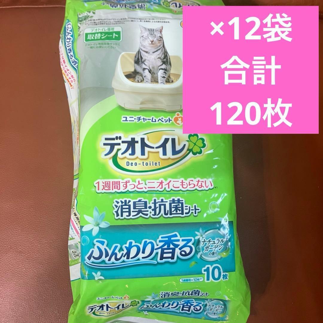 ユニ・チャーム デオトイレ ふんわり香る 10枚入り×12袋　合計120枚