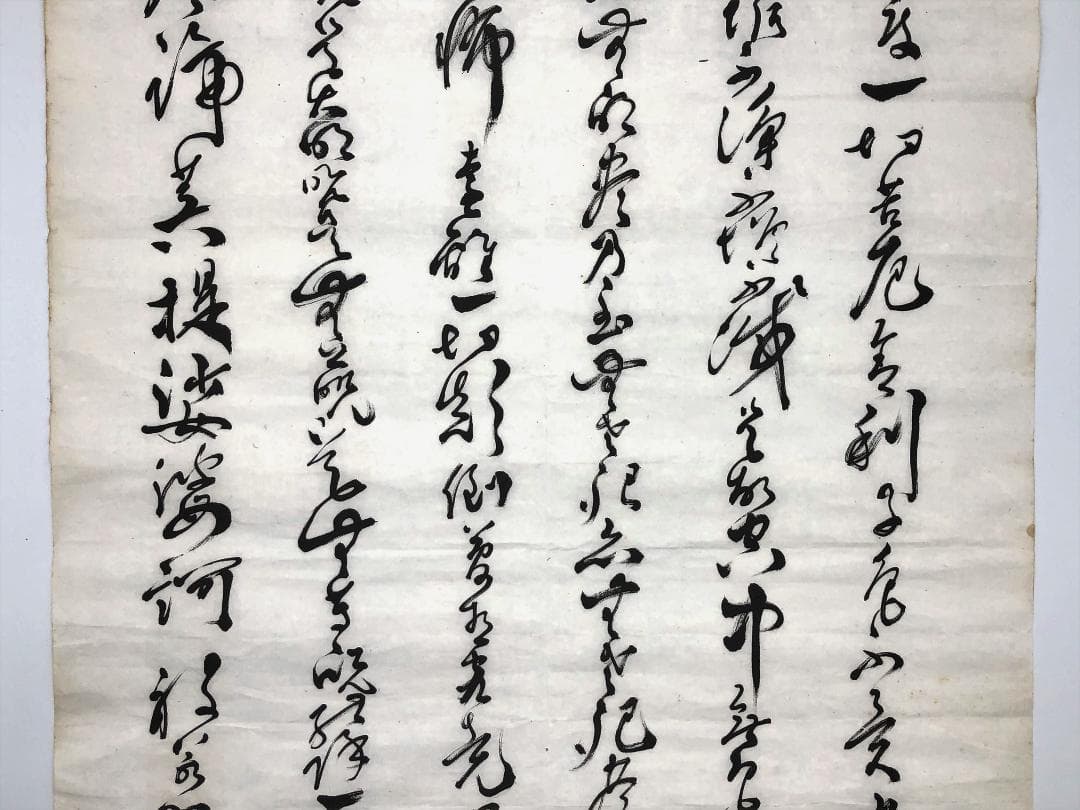 【 恩地轍（恩地孝四郎の父）直筆書 】　明治～大正時代