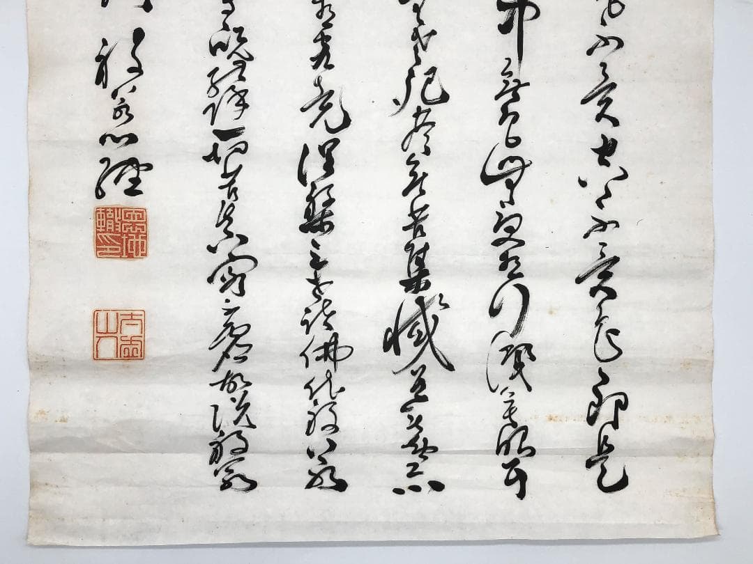 【 恩地轍（恩地孝四郎の父）直筆書 】　明治～大正時代