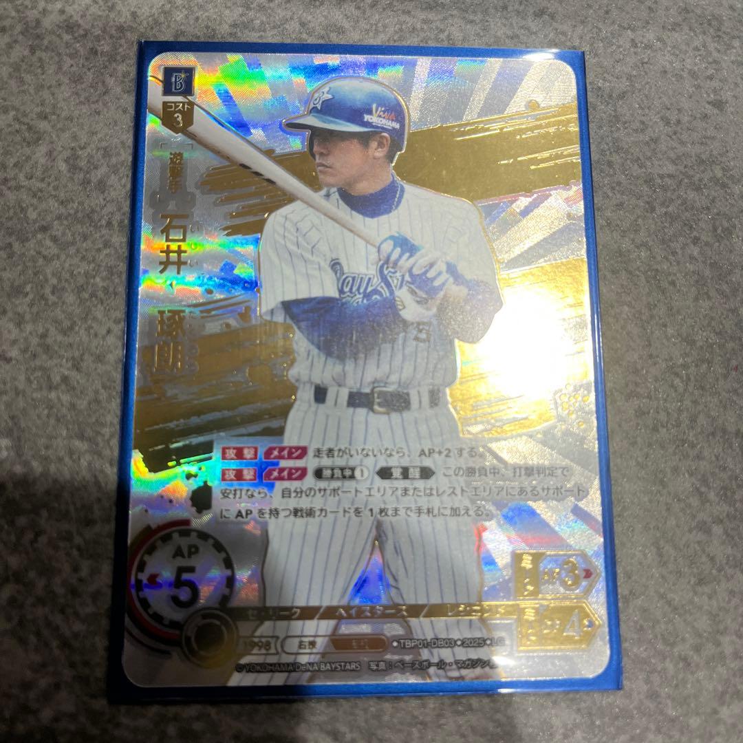 ドリームオーダー 石井琢朗LG